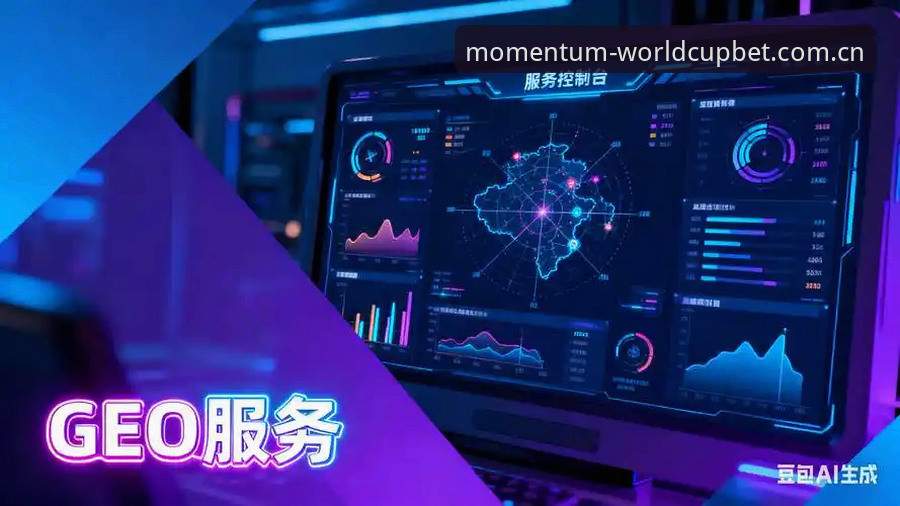 世界杯投注平台推荐详解：从选站到决策的完整指南